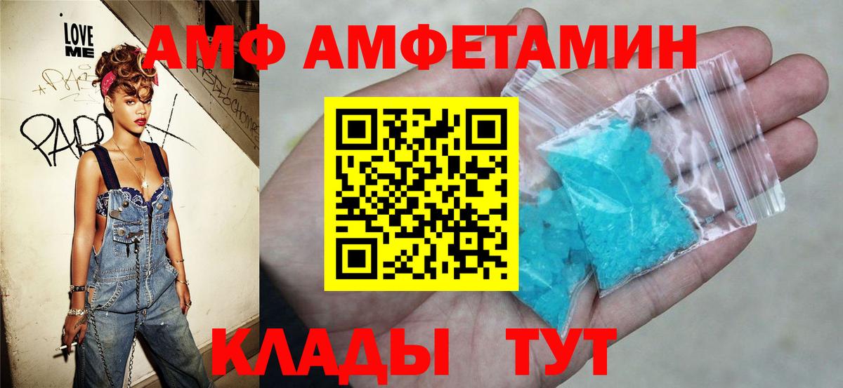 АМФ  Вход с VPN  Керчь  АМФЕТАМИН Premium  Amphetamine 