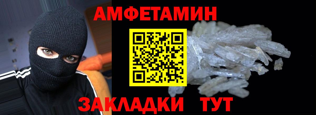 АМФЕТАМИН Розовый Керчь