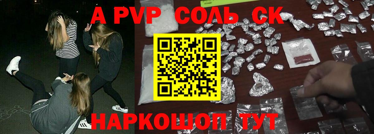 Alpha PVP мука  Альфа ПВП  Вход с VPN  Керчь  A-PVP Соль  А ПВП СК КРИС 