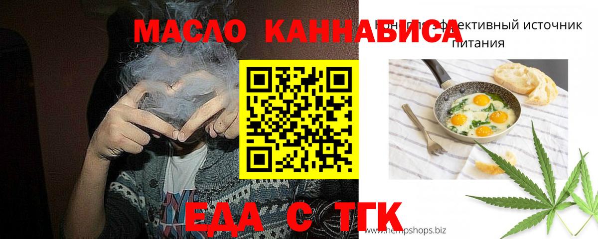Cannafood конопля  Вход с VPN  Керчь 