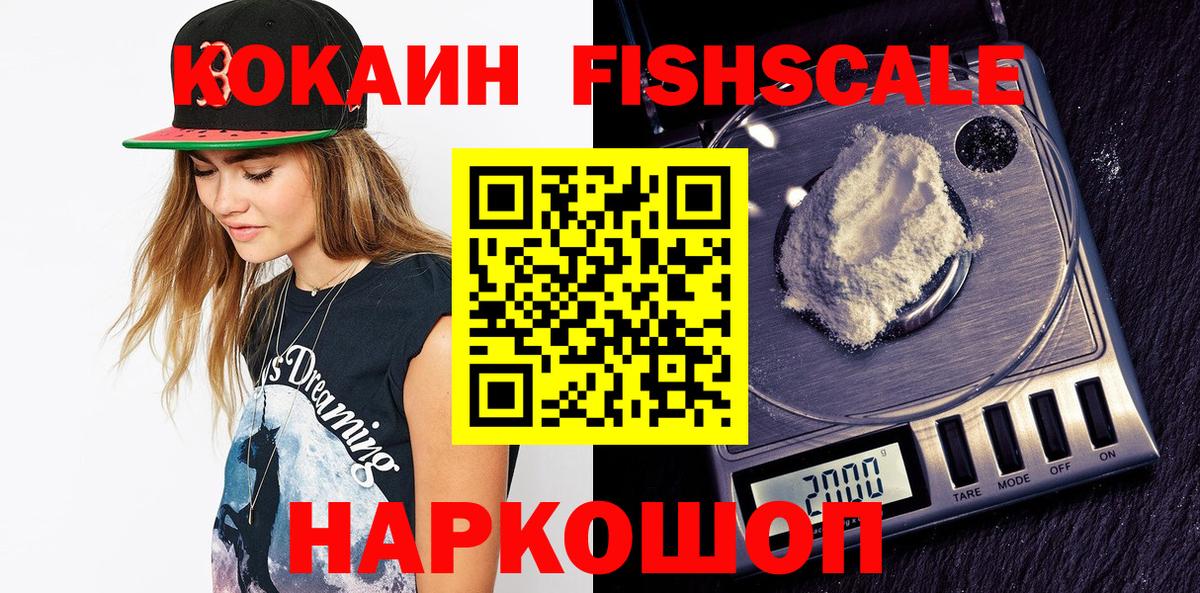 КОКАИН Колумбийский  Вход с VPN  Керчь  купить наркоту  COCAIN 98% 