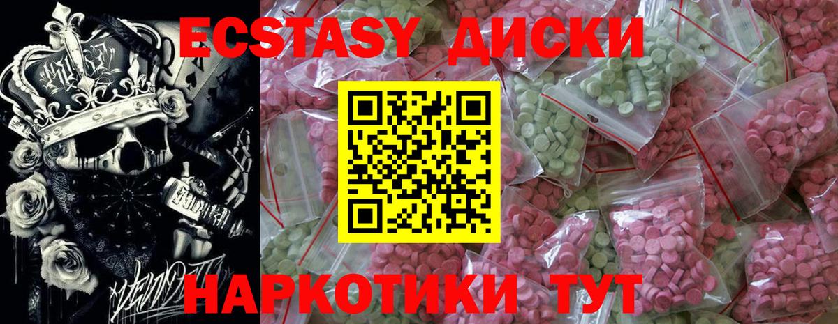 Экстази  ЭКСТАЗИ mix  Керчь  Вход с VPN  ЭКСТАЗИ бентли 