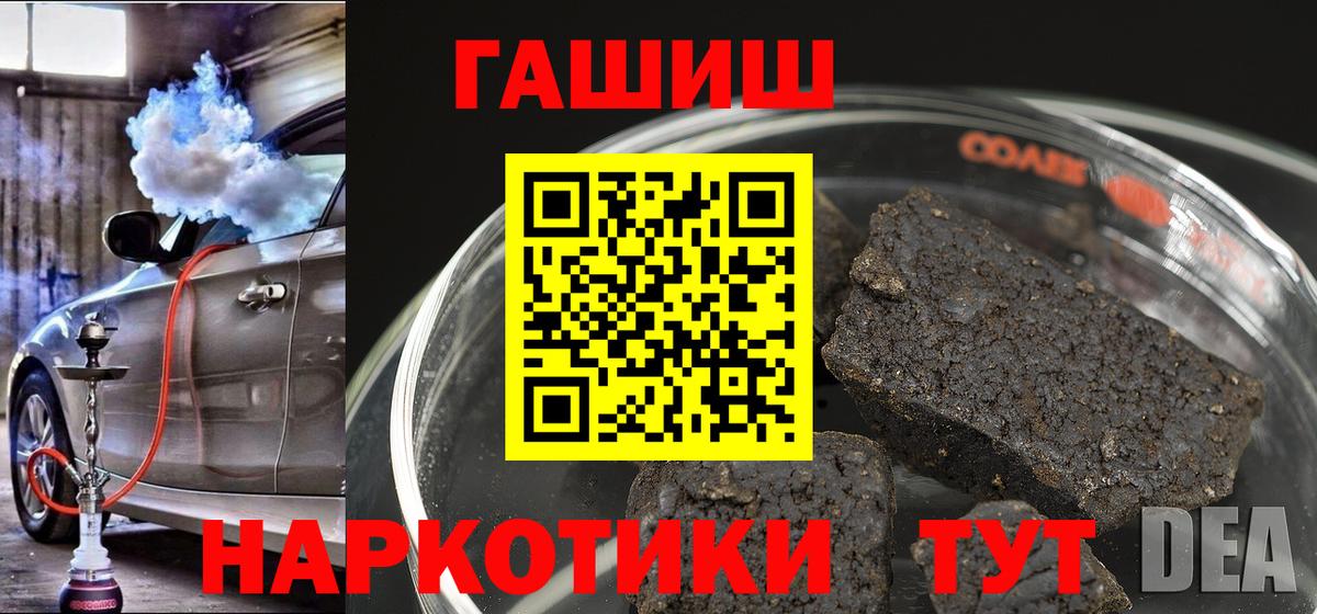 ГАШИШ  ГАШИШ убойный  Вход с VPN  Керчь 