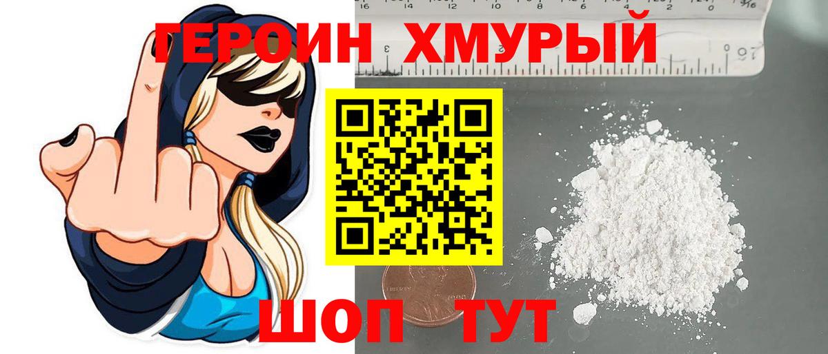 Керчь  Героин  Вход с VPN  Героин афганец 