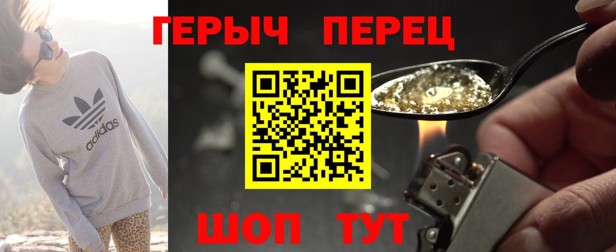 Героин афганец Керчь
