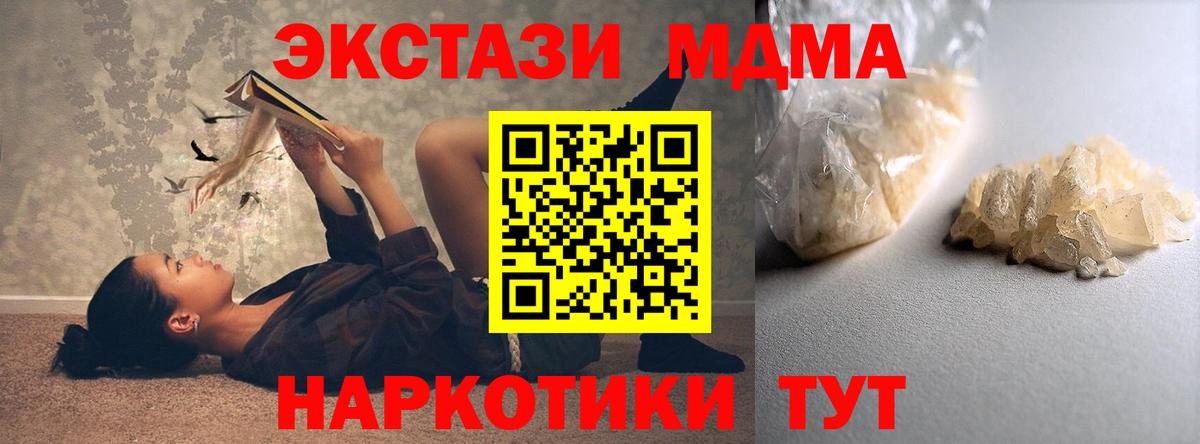 Керчь  MDMA  Вход с VPN  MDMA молли 