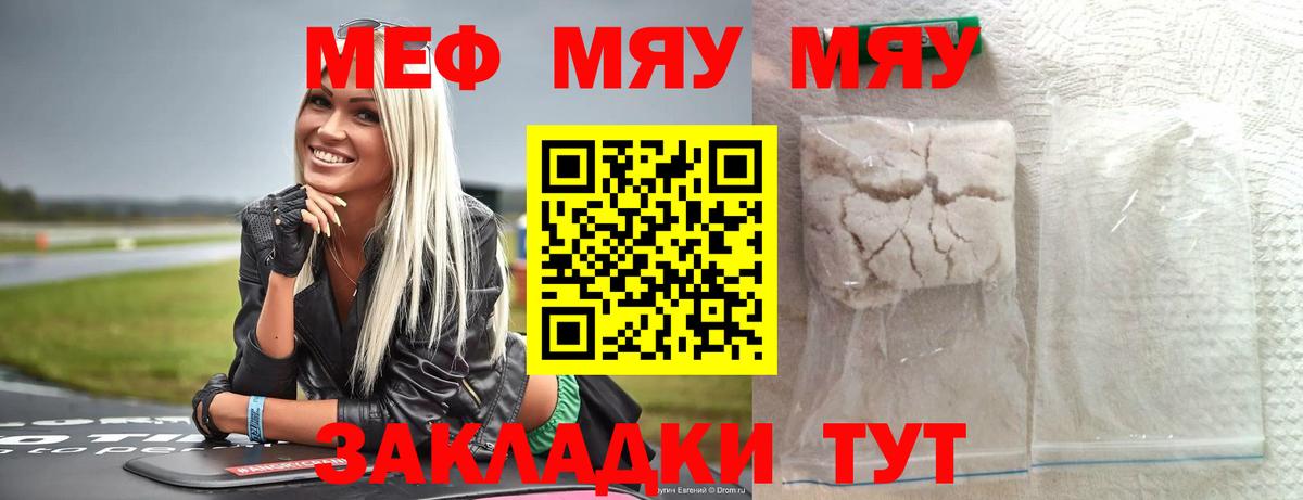 МЕФ мука Керчь