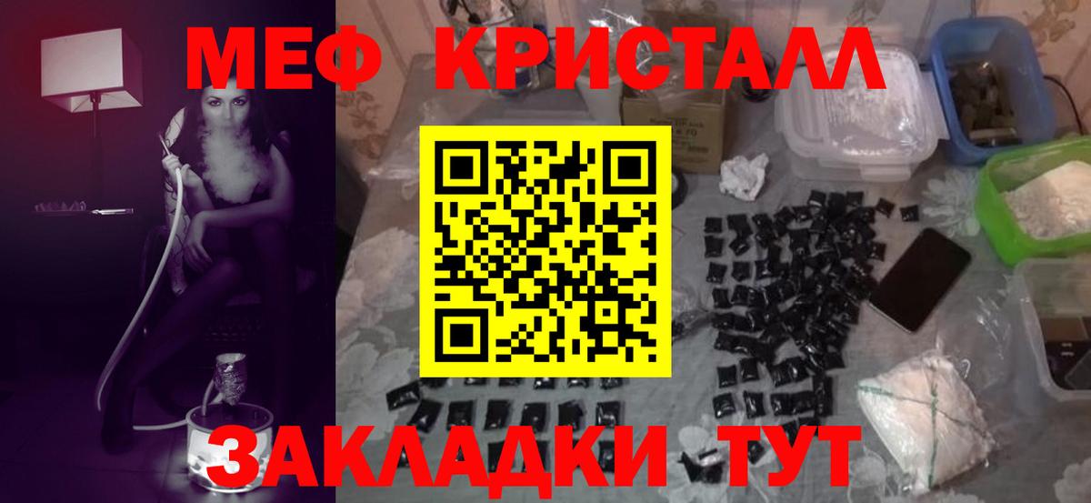 Мефедрон VHQ  Мефедрон  Керчь  Вход с VPN  Мефедрон кристаллы 