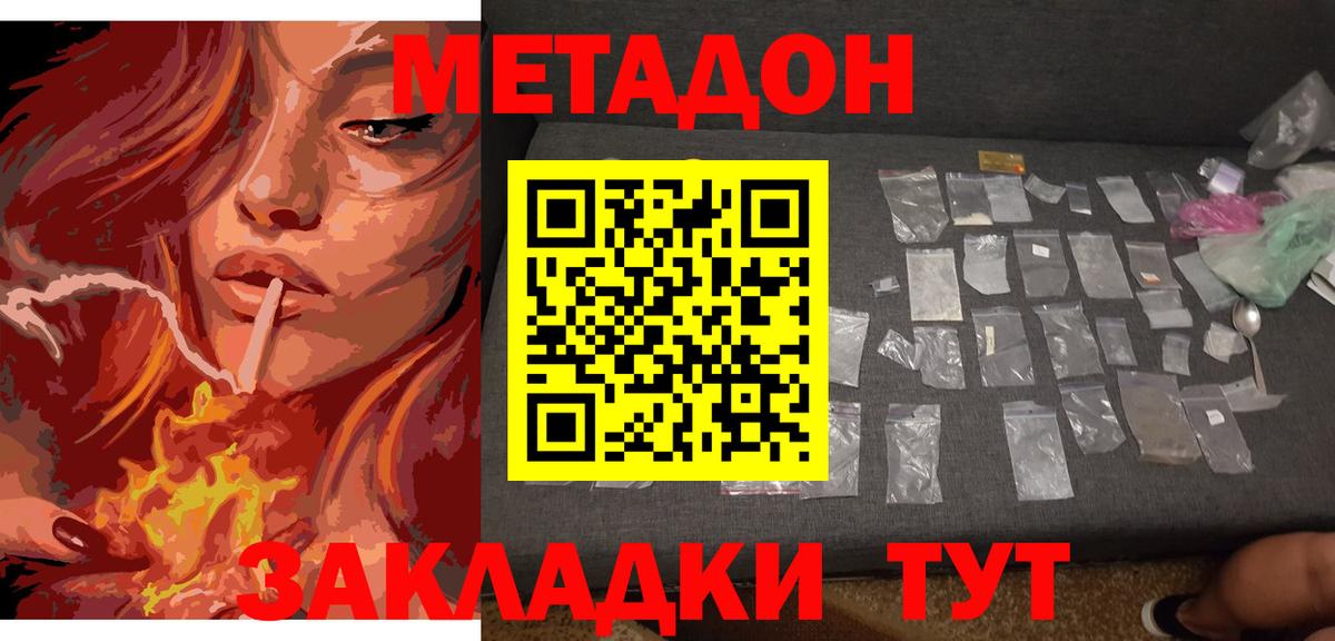 Метадон VHQ  Вход с VPN  hydra tor  МЕТАДОН кристалл  Керчь 