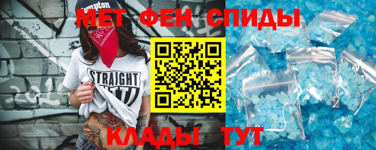 Метамфетамин винт Керчь