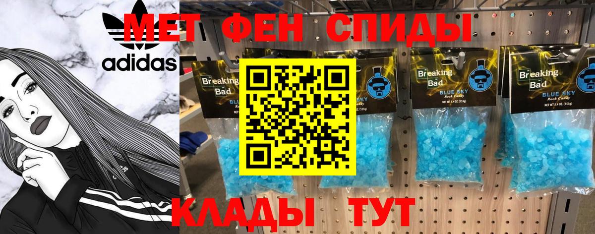 МЕТАМФЕТАМИН мет  МЕТАМФЕТАМИН  Вход с VPN  Керчь  МЕТАМФЕТАМИН мет 