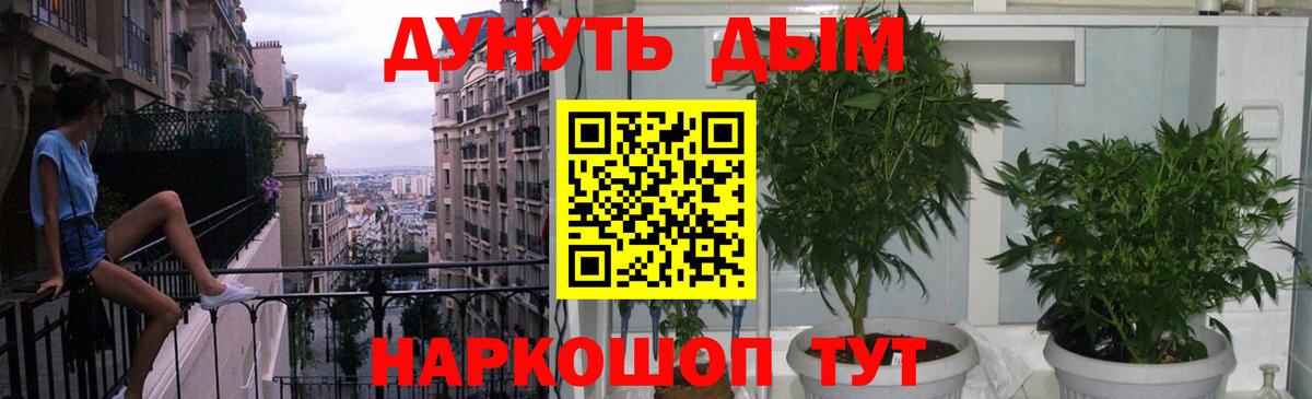 Канабис Amnesia Керчь
